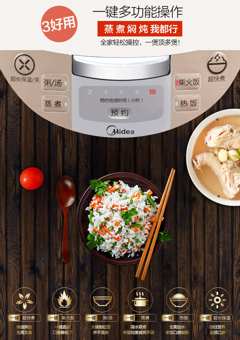 【江西农商】【可卖全国】美的（Midea） MB-WFD4016  4L电饭煲 【四平电器旗舰店】