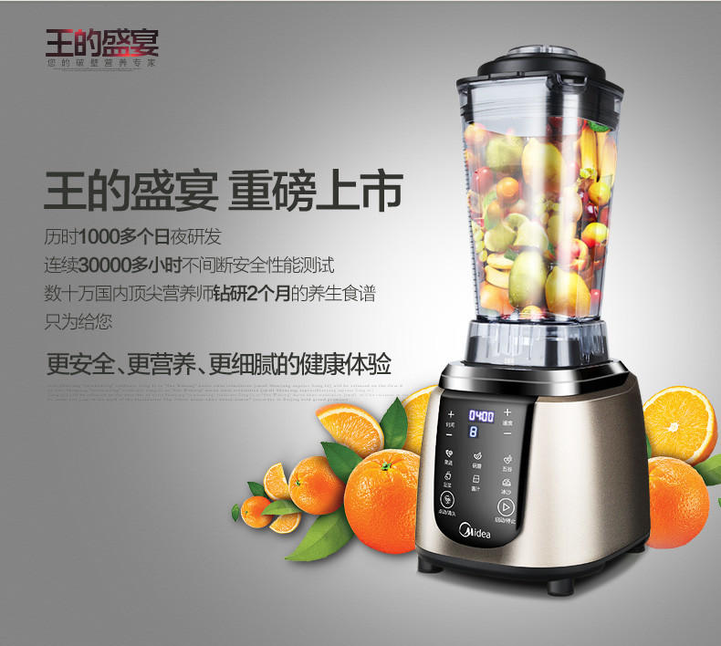 【江西农商】【可卖全国】美的（Midea）MJ-WBL1221X 搅拌机【四平电器旗舰店】