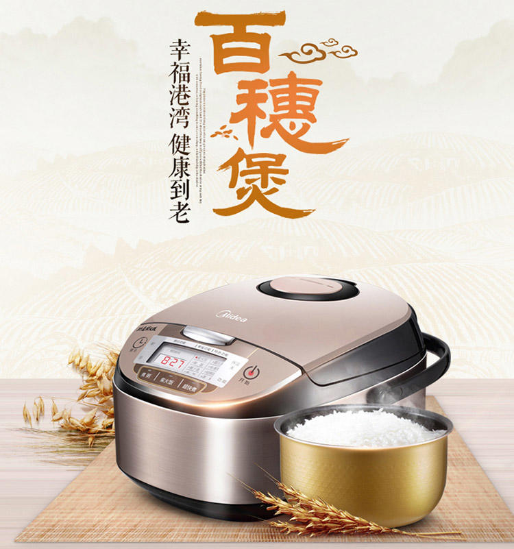 【江西农商】【可卖全国】美的（ Midea ）MB-WFS4029 电饭煲 【四平电器旗舰店】