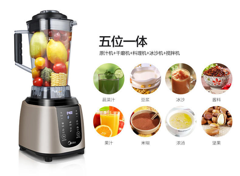 【江西农商】【可卖全国】美的（Midea）MJ-WBL1221X 搅拌机【四平电器旗舰店】