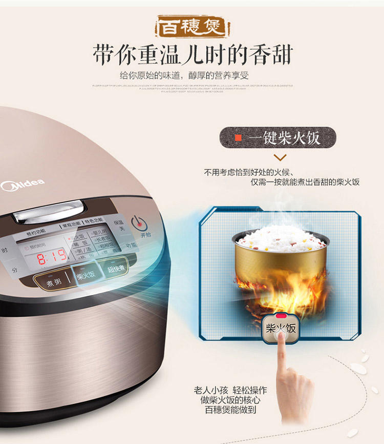 【江西农商】【可卖全国】美的（ Midea ）MB-WFS4029 电饭煲 【四平电器旗舰店】