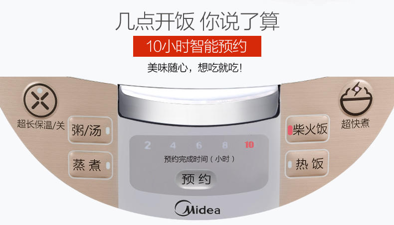 【江西农商】【可卖全国】美的（Midea） MB-WFD4016  4L电饭煲 【四平电器旗舰店】