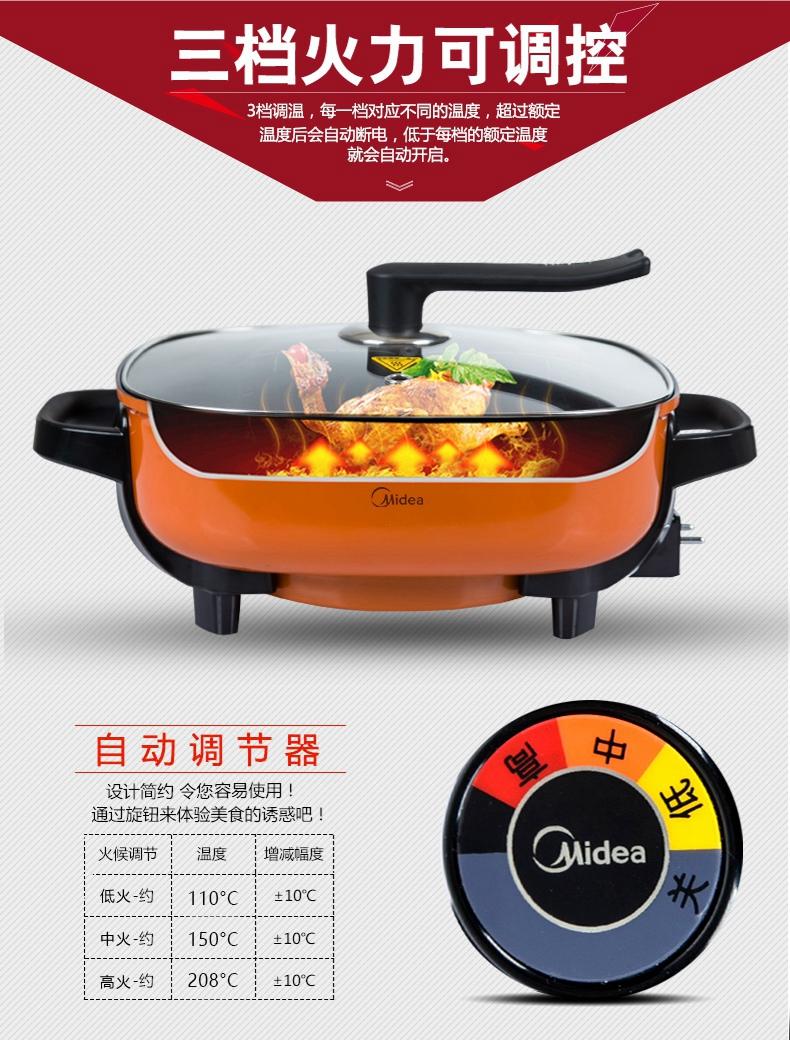 【江西农商】【可卖全国】美的（Midea）MC-LHN30A 电火锅（煎烤机）【四平电器旗舰店】