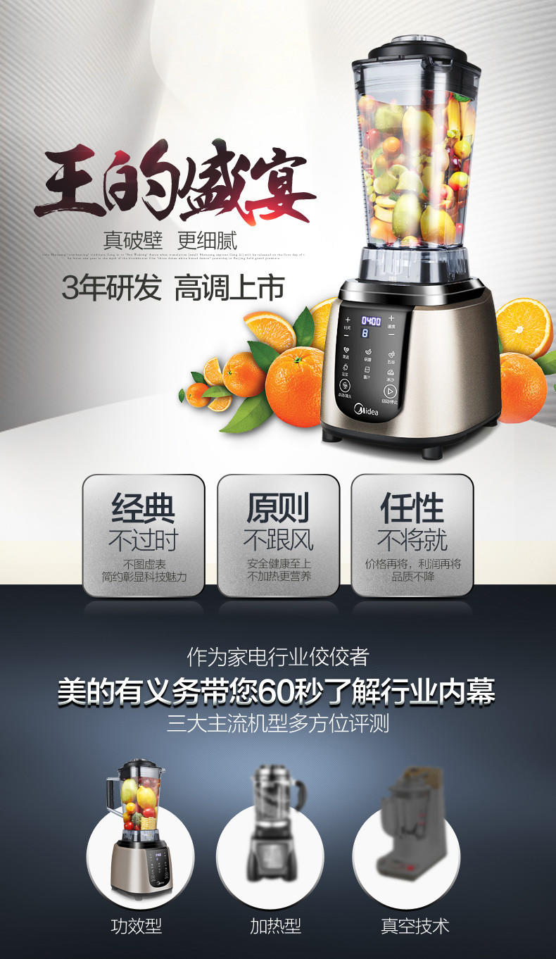 【江西农商】【可卖全国】美的（Midea）MJ-WBL1221X 搅拌机【四平电器旗舰店】