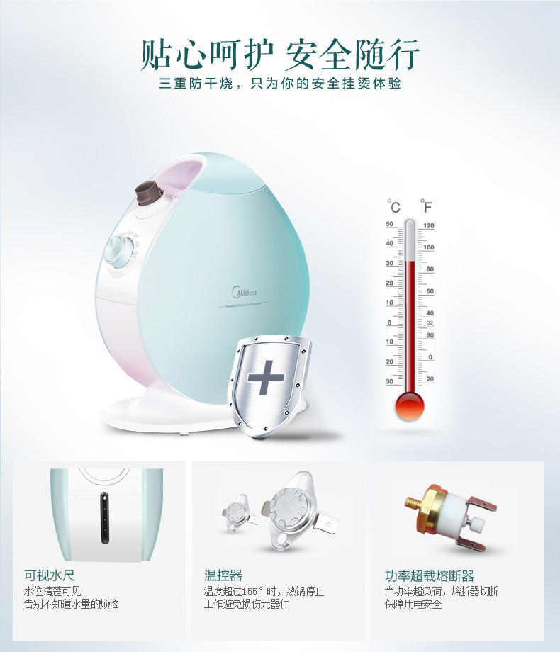 【江西农商】【可卖全国】美的（Midea）MY-GD1001XL-G 挂烫机【四平电器旗舰店】