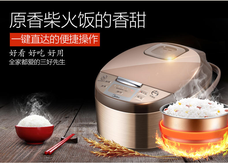 【江西农商】【可卖全国】美的（Midea） MB-WFD4016  4L电饭煲 【四平电器旗舰店】