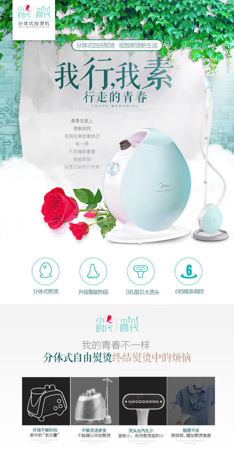 【江西农商】【可卖全国】美的（Midea）MY-GD1001XL-G 挂烫机【四平电器旗舰店】