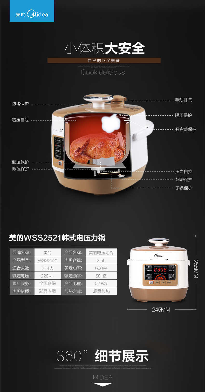 【江西农商】【可卖全国】美的（Midea）MY-SS2521 电压力锅【四平电器旗舰店】