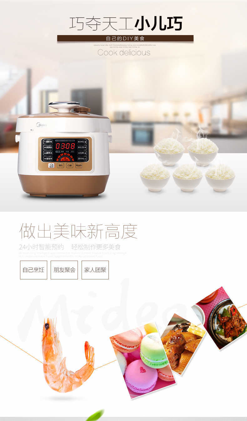 【江西农商】【可卖全国】美的（Midea）MY-SS2521 电压力锅【四平电器旗舰店】