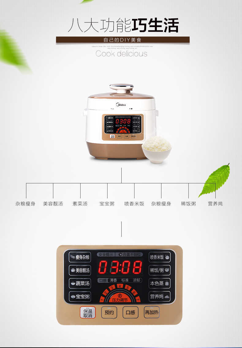 【江西农商】【可卖全国】美的（Midea）MY-SS2521 电压力锅【四平电器旗舰店】