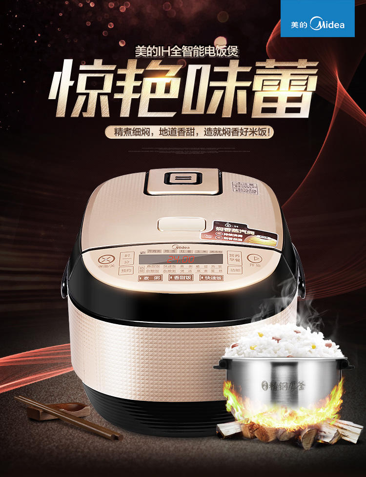 【江西农商】【可卖全国】美的（Midea）MB-FS3094 电饭煲【四平电器旗舰店】