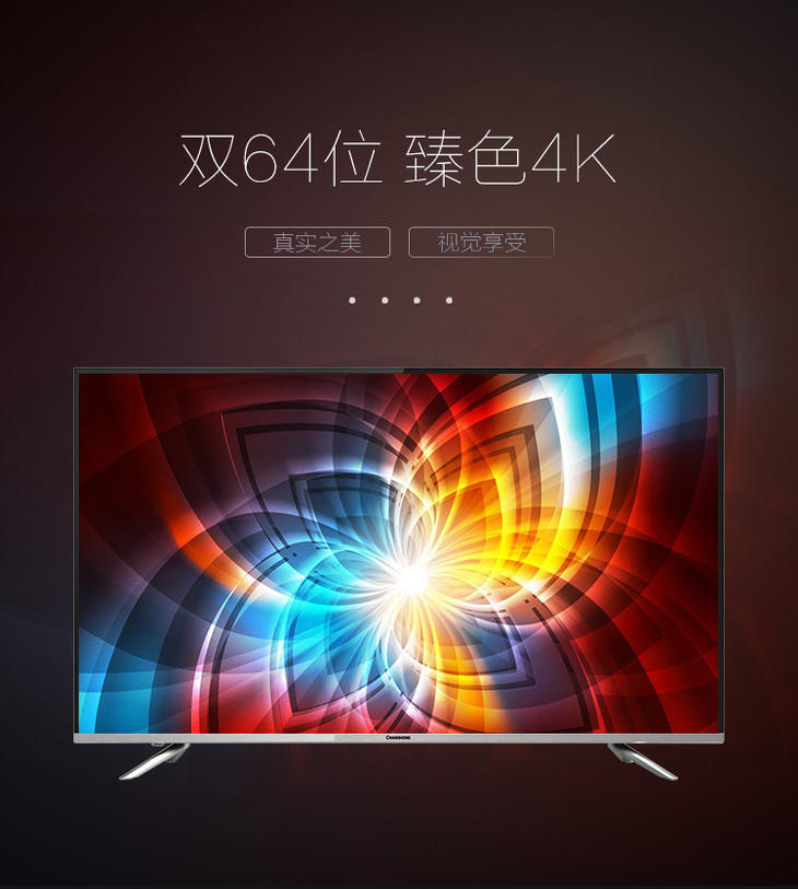 【可售全国】长虹（CHANGHONG）43U3C 43英寸双64位4K安卓智能LED液晶电视