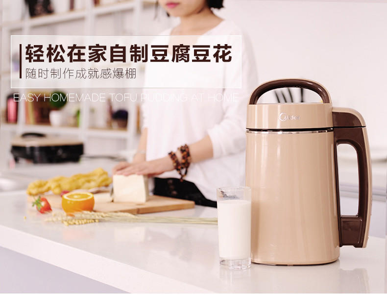 【江西农商】【可卖全国】美的（Midea）HC13J61 多功能豆浆机【四平电器旗舰店】