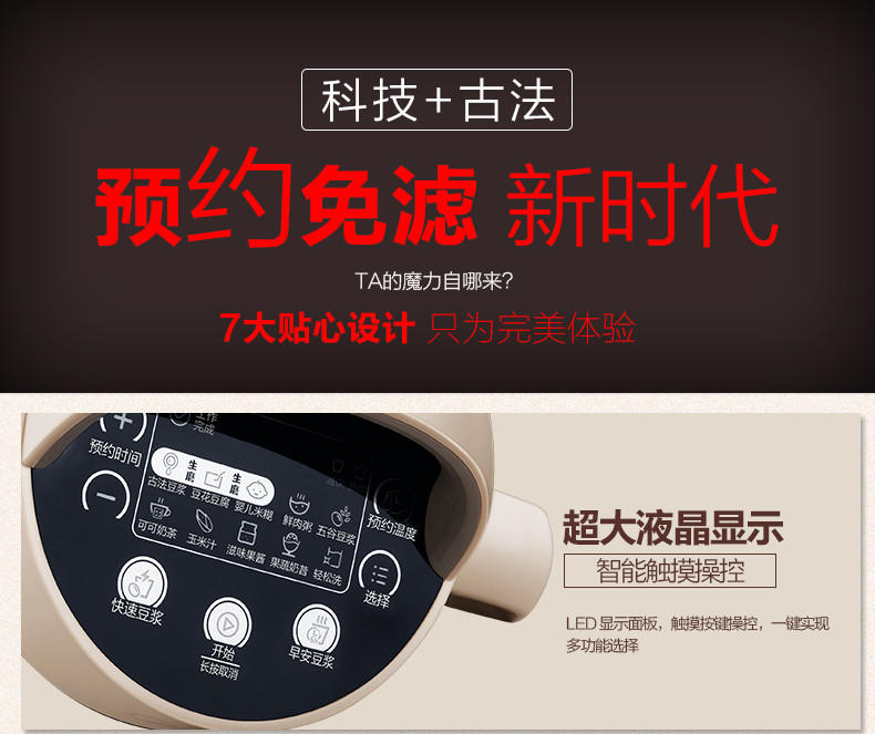 【江西农商】【可卖全国】美的（Midea）HC13J61 多功能豆浆机【四平电器旗舰店】