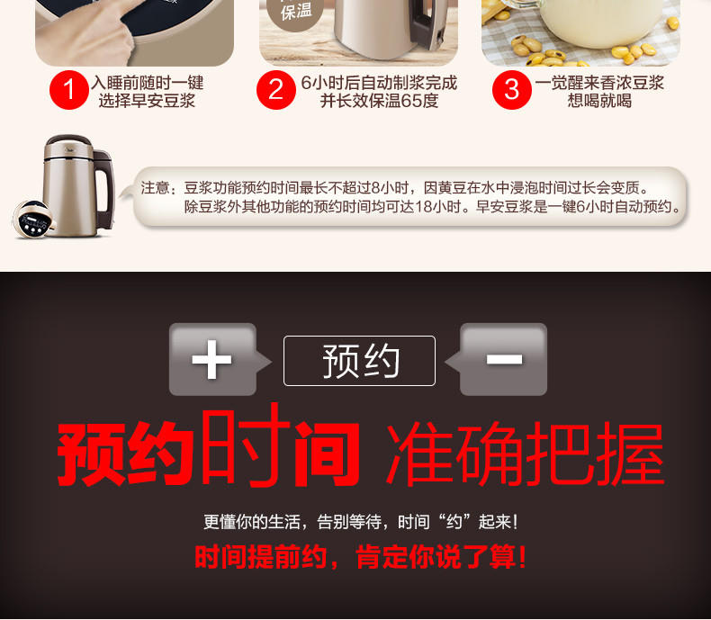 【江西农商】【可卖全国】美的（Midea）HC13J61 多功能豆浆机【四平电器旗舰店】