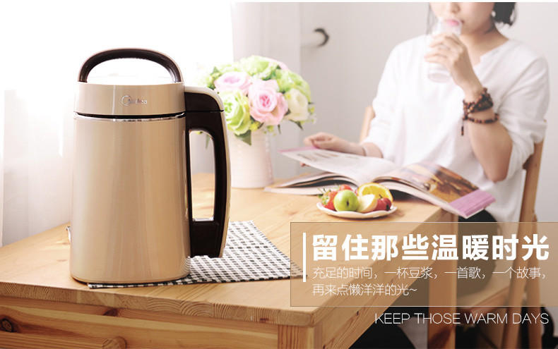 【江西农商】【可卖全国】美的（Midea）HC13J61 多功能豆浆机【四平电器旗舰店】