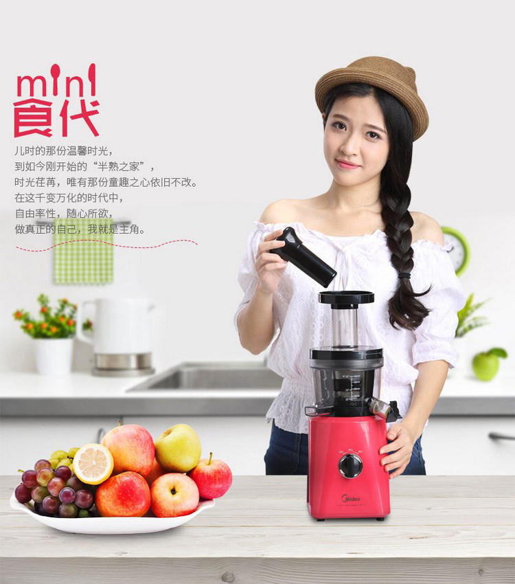 【江西农商】【可卖全国】美的（Midea）WJS20H31XL-R 家用榨汁机【四平电器旗舰店】