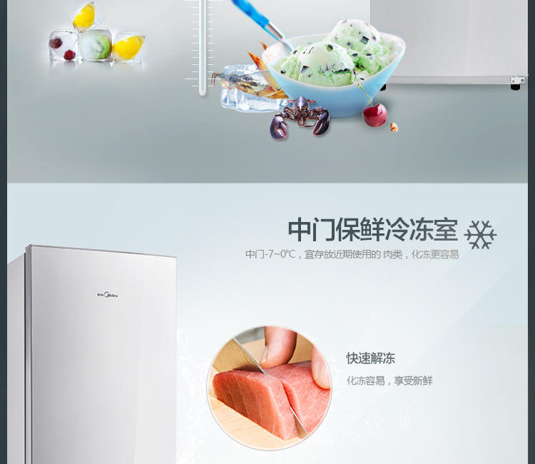 【江西农商】美的（Midea）BCD-215TQMB 215升 三门冰箱银【四平电器旗舰店】