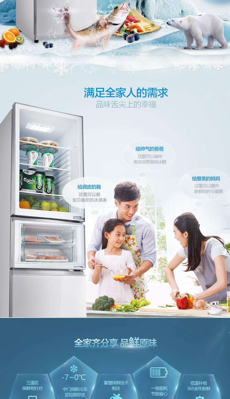 【江西农商】美的（Midea）BCD-215TQMB 215升 三门冰箱银【四平电器旗舰店】