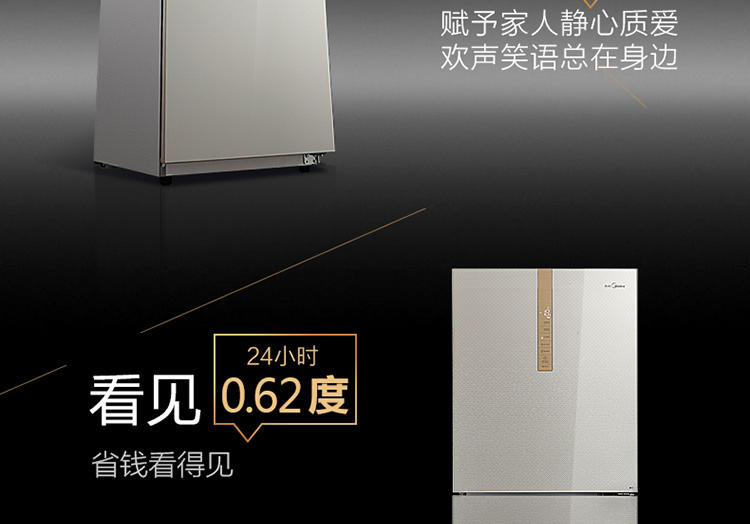 【江西农商】美的（Midea）BCD-251WTGZM 251升  智能三门冰箱金【四平电器旗舰店】