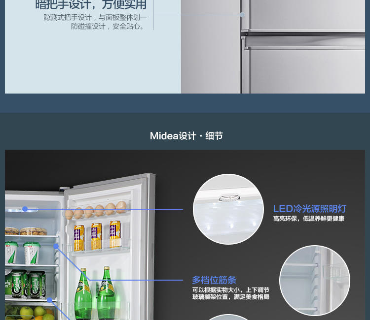 【江西农商】美的（Midea）BCD-215TQMB 215升 三门冰箱银【四平电器旗舰店】