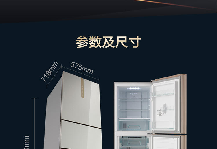 【江西农商】美的（Midea）BCD-251WTGZM 251升  智能三门冰箱金【四平电器旗舰店】