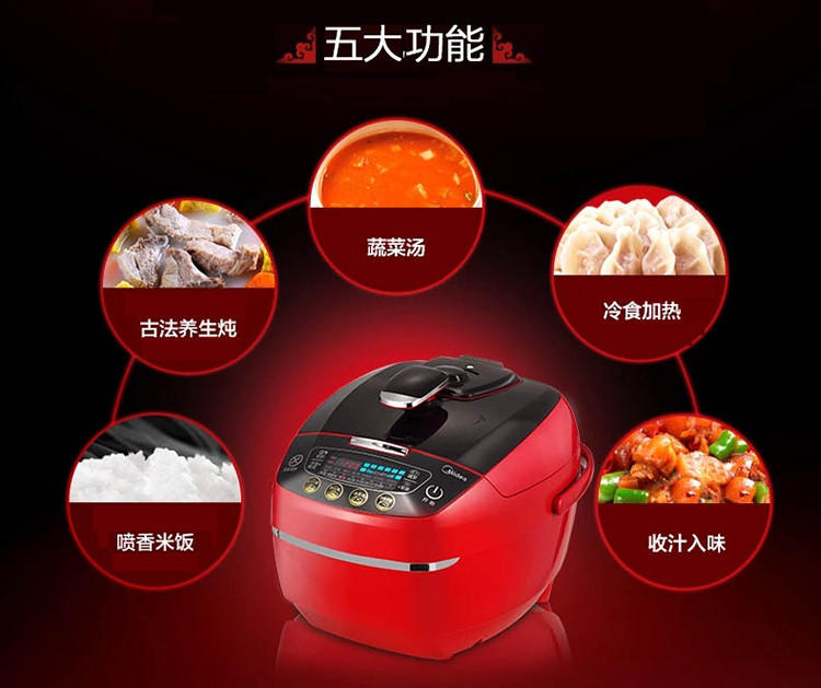 【江西农商】【可卖全国】美的（Midea）MY-SS5060 电压力锅【四平电器旗舰店】