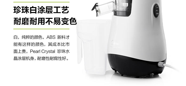 【江西农商】【可卖全国】美的（Midea）WJS1251E 多功能原汁机 果汁机【四平电器旗舰店】