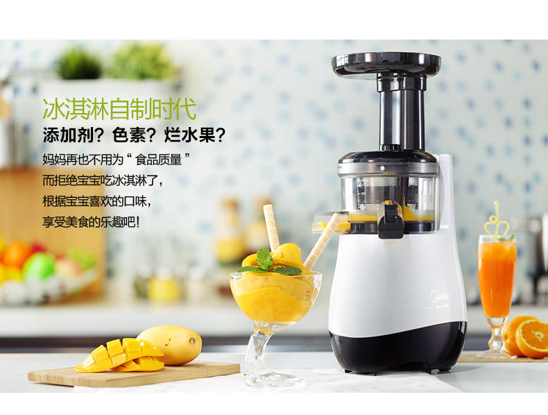 【江西农商】【可卖全国】美的（Midea）WJS1251E 多功能原汁机 果汁机【四平电器旗舰店】