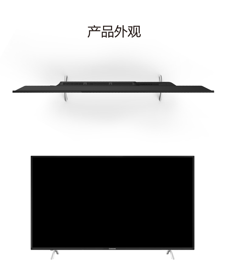 【可售全国】长虹（CHANGHONG）55U1 55英寸4K超清智能平板液晶电视