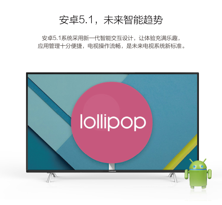 【可售全国】长虹（CHANGHONG）55U1 55英寸4K超清智能平板液晶电视