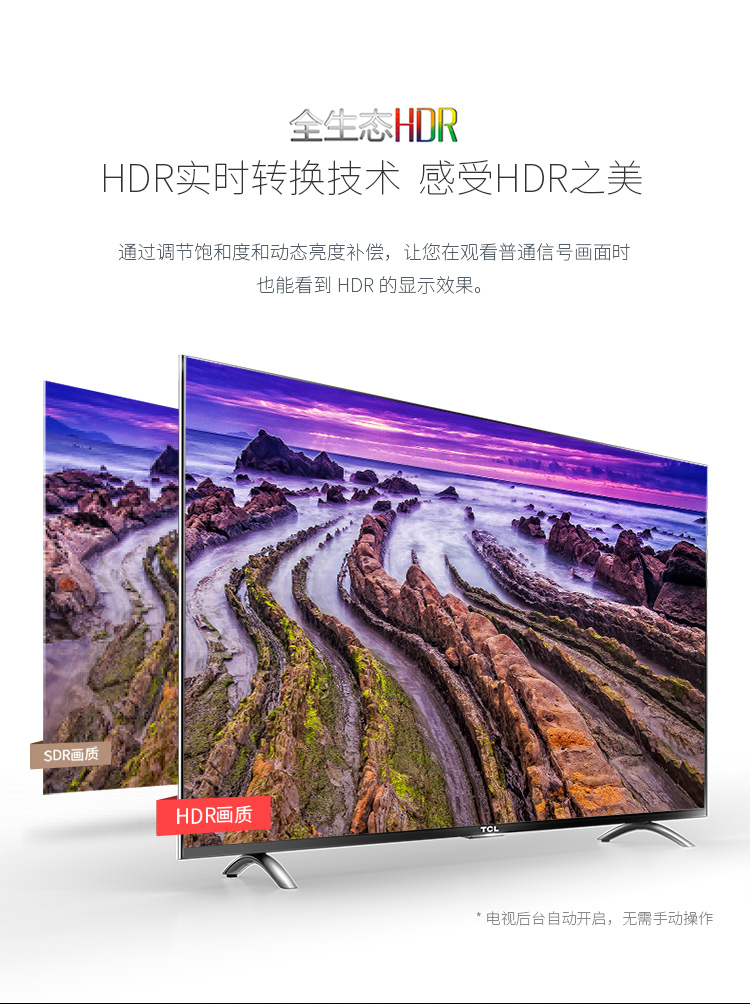 【可售全国】TCL D49A730U 49英寸 RGB真4K 30核 安卓智能LED液晶电视