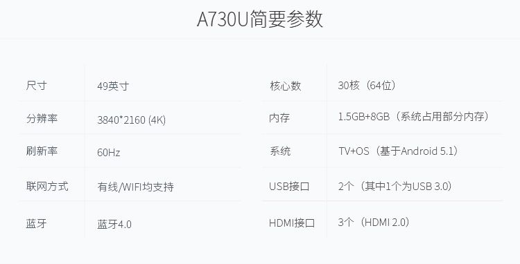 【可售全国】TCL D49A730U 49英寸 RGB真4K 30核 安卓智能LED液晶电视