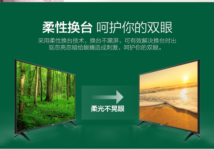 【可售全国】长虹（CHANGHONG）43M1 43英寸 蓝光节能LED平板液晶电视