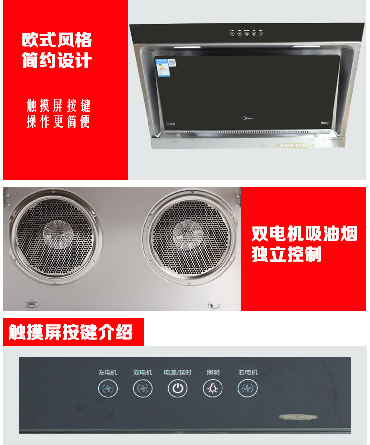 【可售全国】美的 (Midea) CXW-200-TJ9015-G 侧吸式油烟机