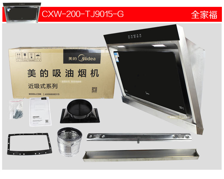 【可售全国】美的 (Midea) CXW-200-TJ9015-G 侧吸式油烟机