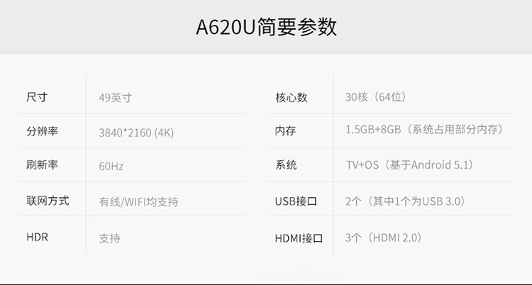 【可售全国】TCL D49A620U 49英寸观影王 4K超高清30核安卓智能LED液晶电视