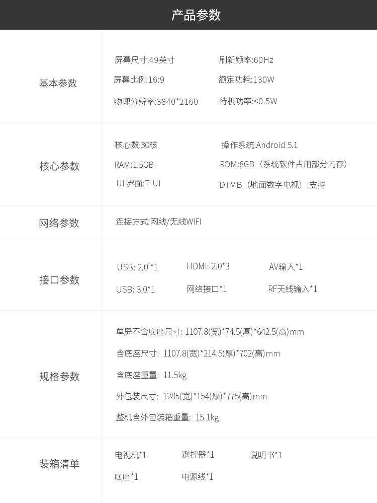 【可售全国】TCL D49A620U 49英寸观影王 4K超高清30核安卓智能LED液晶电视