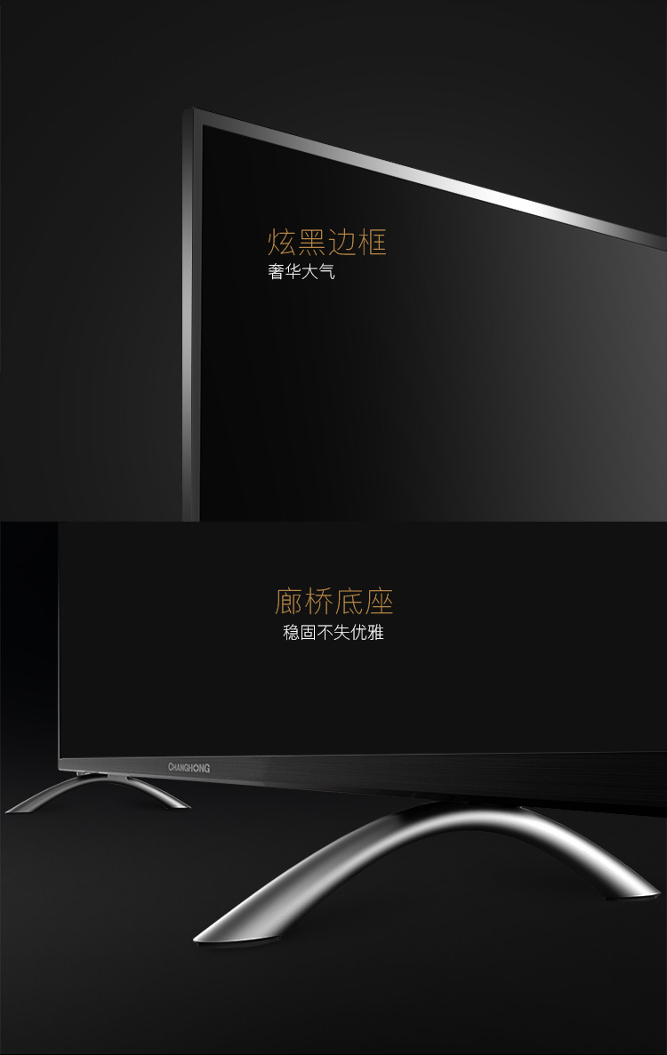 【可售全国】长虹（CHANGHONG）43U1 43英寸4K超清智能平板液晶电视机