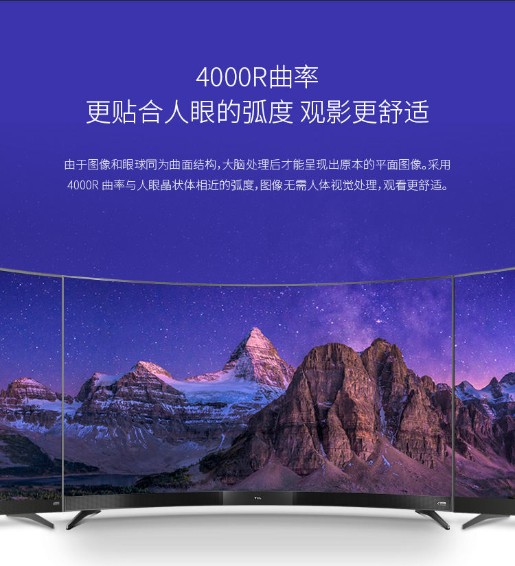 【可售全国】TCL 55A950C 55英寸 4K曲面HDR 人工智能 安卓智能LED电视