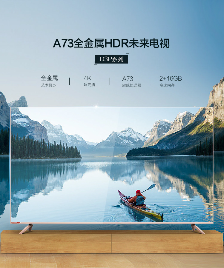 【可售全国】长虹(CHANGHONG) 58D3P 58英寸64位4K超高清平板液晶电视