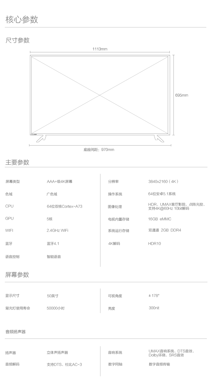 【可售全国】长虹（CHANGHONG）50D3P 50英寸64位4K超高清液晶电视