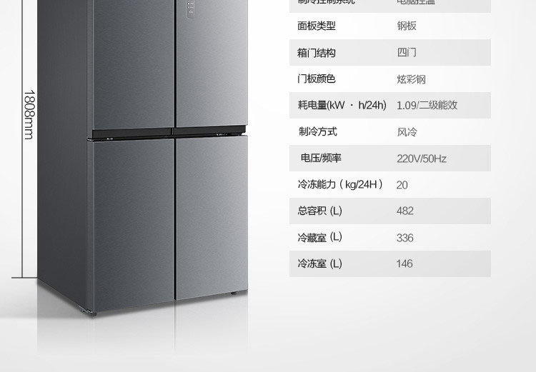 【可售全国】美的（Midea）BCD-482WTM 482升 双系统循环风冷十字对开门冰箱