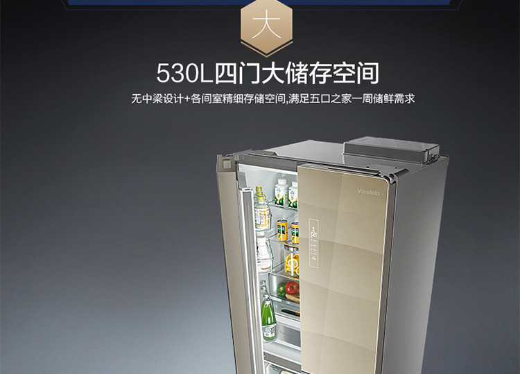 【可售全国】美的 (Midea) BCD-530WGPZV 530升 变频节能多门电冰箱