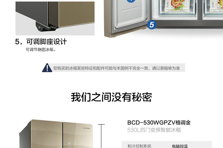 【可售全国】美的 (Midea) BCD-530WGPZV 530升 变频节能多门电冰箱