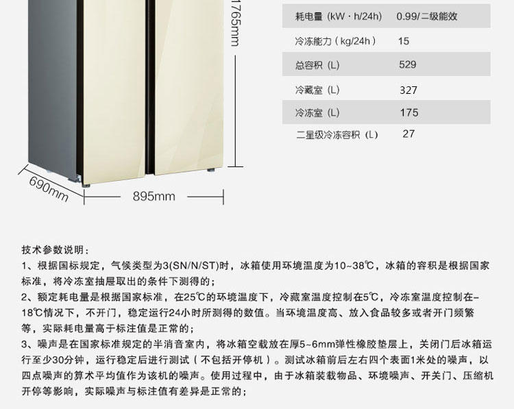 【可售全国】美的（Midea）对开门冰箱 智能变频 529L BCD-529WKGPZM(E)