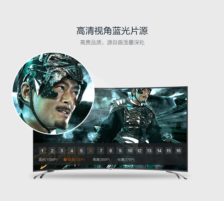 【可售全国】长虹(CHANGHONG) 43E9600 43英寸 曲面4K超清智能电视