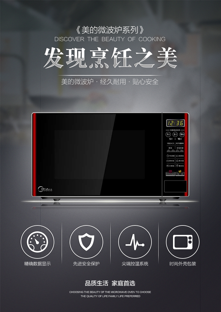 【可售全国】美的(Midea) EM7KCG4-NR 微波炉