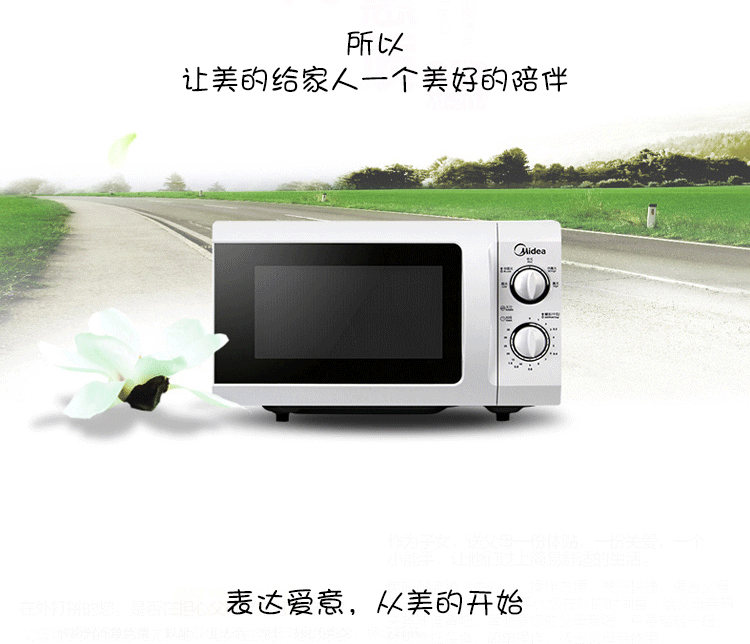 【可售全国】美的（Midea） 微波炉 M1-211A 白色 21L机械版转盘式