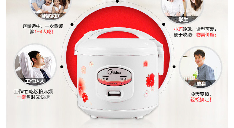 【可售全国】美的 (Midea)  YJ308J 电饭煲